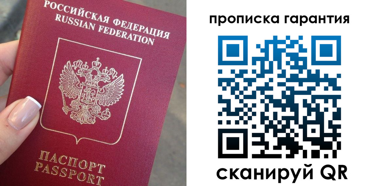 временная прописка в Кохме