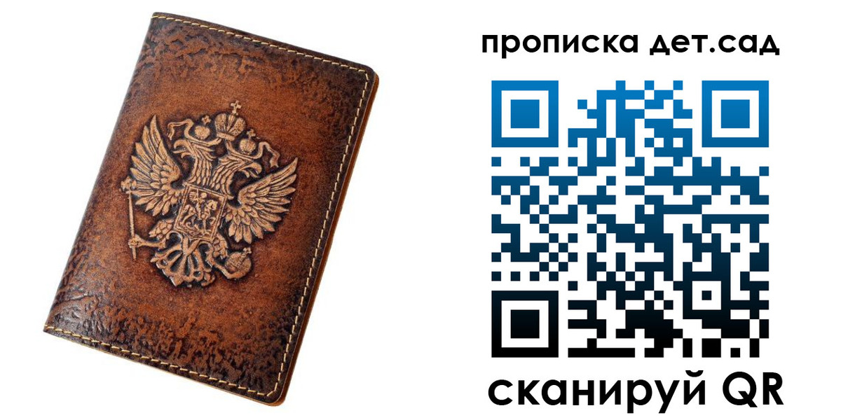 прописка паспорт в Кохме