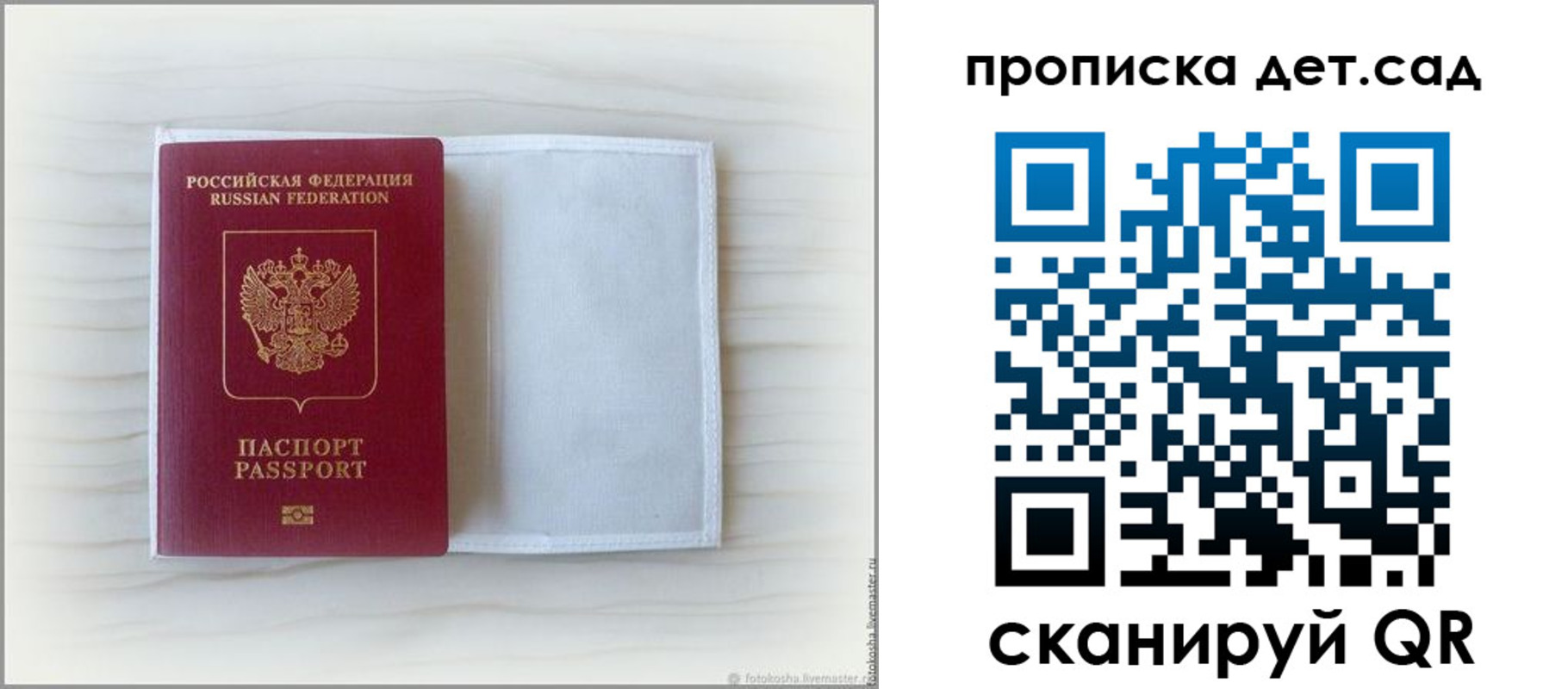 временная регистрация купить в Кохме