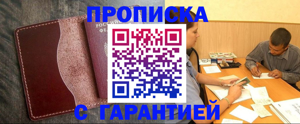 временная регистрация адрес в Кохме