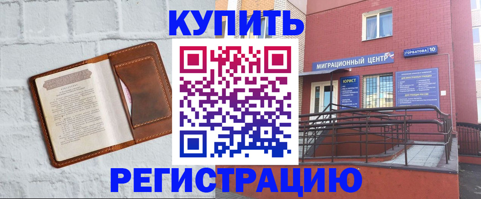 помощь в оформлении регистрации в Кохме