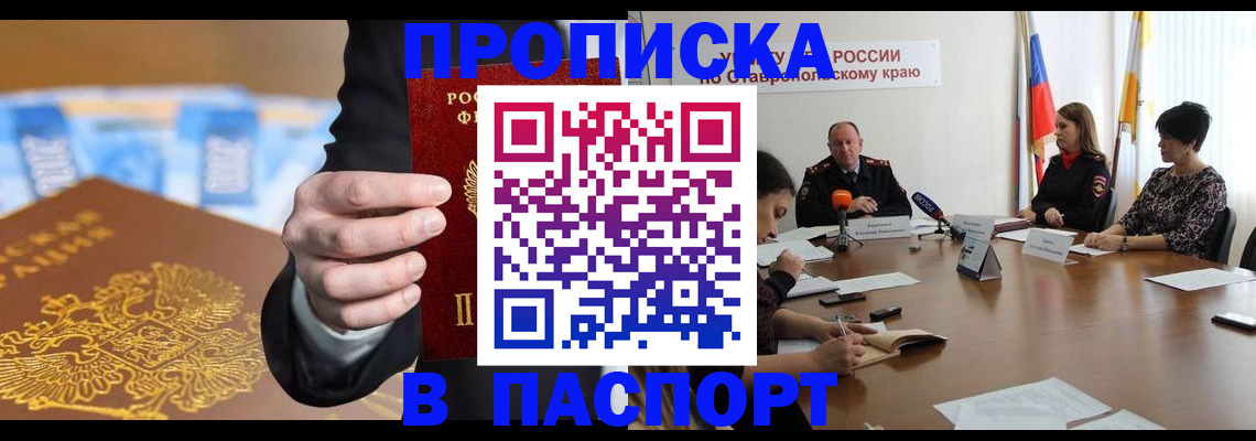 временная регистрация поиск в Кохме