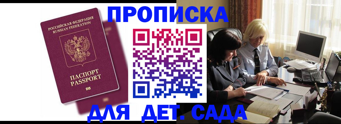 временная прописка в Кохме