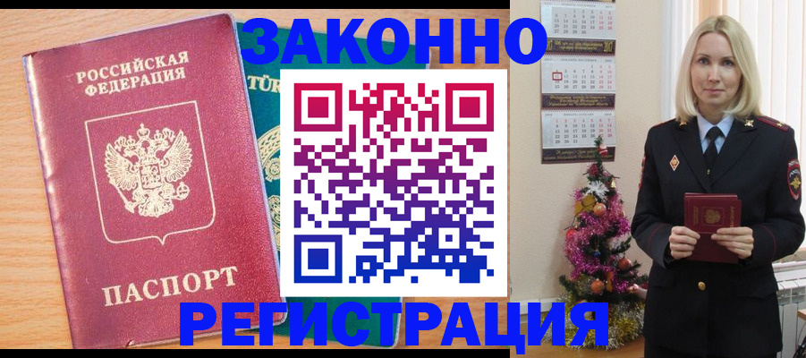 прописка в квартире в Кохме