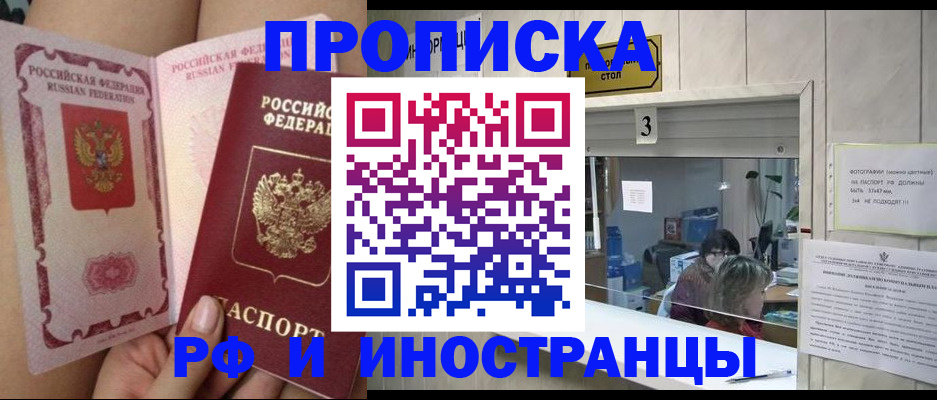 регистрация по месту жительства для иностранцев в Кохме