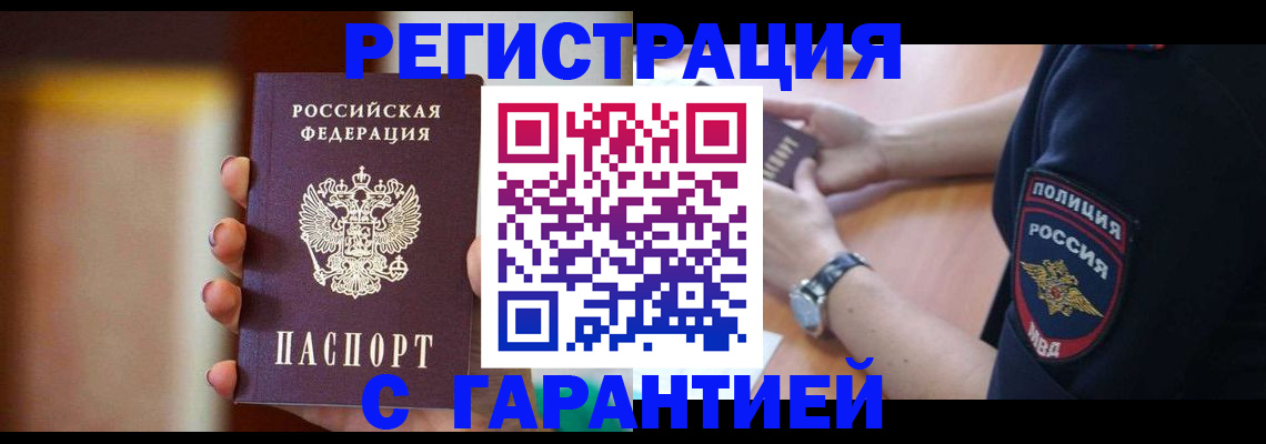 прописка в квартире в Кохме