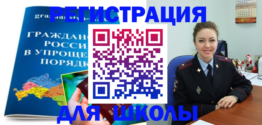 купить прописку в Кохме