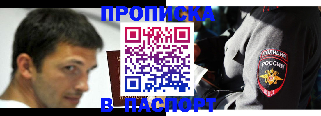 временная регистрация в квартире в Кохме