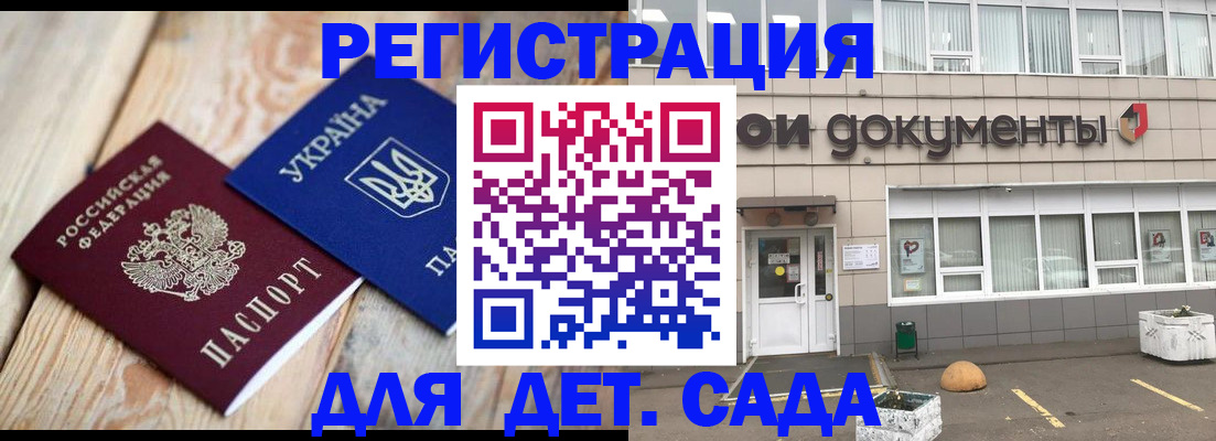 временная прописка в Кохме
