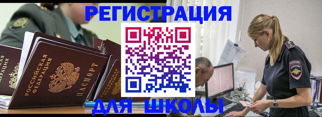 временная регистрация для всех в Кохме