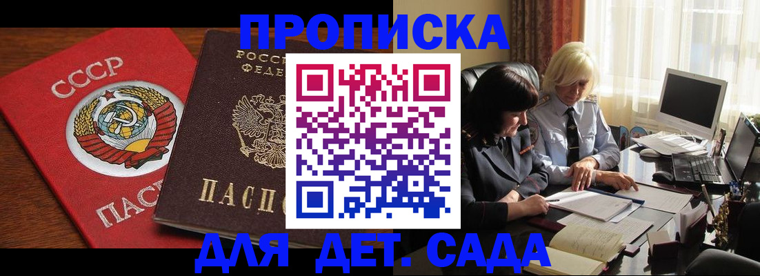 временная регистрация собственник в Кохме